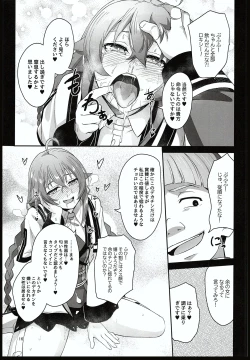 Page 14 of BAD END HEAVEN 5