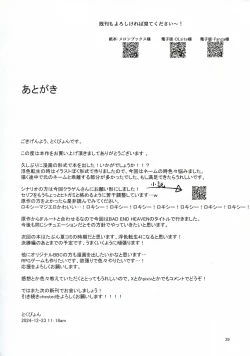 Page 37 of BAD END HEAVEN 5