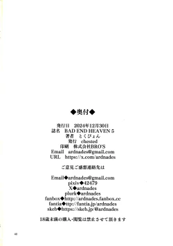 Page 38 of BAD END HEAVEN 5