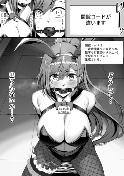 Page 6 of エッチな脱出ゲームに参加させられる夏葉