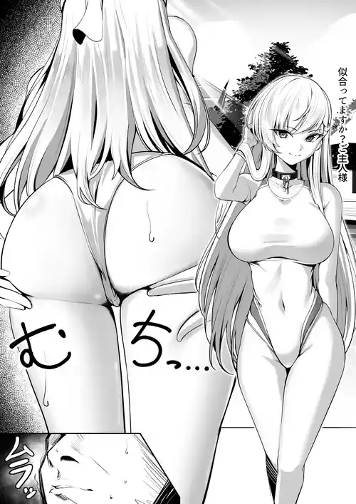 完璧なメイド長はお尻で絶対感じない