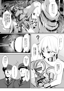 Page 3 of 9月支援者様用漫画：アナスタシア感覚遮断穴