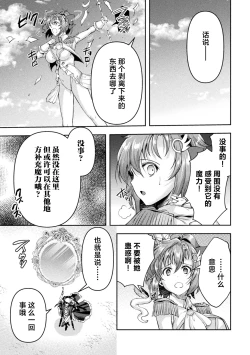 Page 103 of Kouma Shoujo Mei Kousoku Magu no Toriko THE COMIC Ch. 1-4