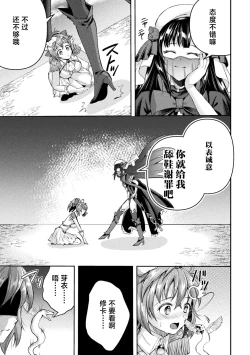 Page 107 of Kouma Shoujo Mei Kousoku Magu no Toriko THE COMIC Ch. 1-4