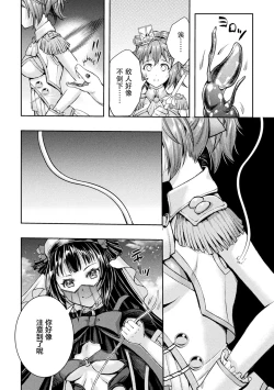 Page 16 of Kouma Shoujo Mei Kousoku Magu no Toriko THE COMIC Ch. 1-4