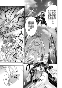 Page 17 of Kouma Shoujo Mei Kousoku Magu no Toriko THE COMIC Ch. 1-4