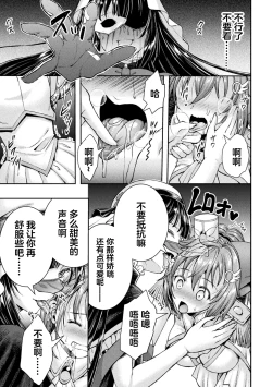 Page 25 of Kouma Shoujo Mei Kousoku Magu no Toriko THE COMIC Ch. 1-4