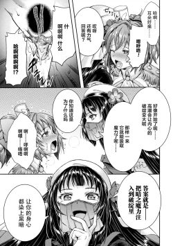 Page 29 of Kouma Shoujo Mei Kousoku Magu no Toriko THE COMIC Ch. 1-4