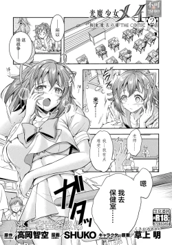 Page 37 of Kouma Shoujo Mei Kousoku Magu no Toriko THE COMIC Ch. 1-4