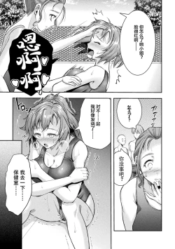 Page 51 of Kouma Shoujo Mei Kousoku Magu no Toriko THE COMIC Ch. 1-4