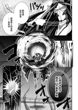 Page 5 of Kouma Shoujo Mei Kousoku Magu no Toriko THE COMIC Ch. 1-4