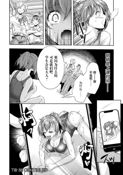 Page 60 of Kouma Shoujo Mei Kousoku Magu no Toriko THE COMIC Ch. 1-4