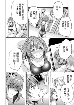 Page 62 of Kouma Shoujo Mei Kousoku Magu no Toriko THE COMIC Ch. 1-4