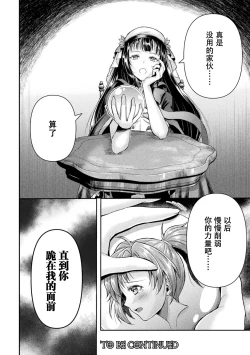 Page 90 of Kouma Shoujo Mei Kousoku Magu no Toriko THE COMIC Ch. 1-4