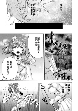 Page 93 of Kouma Shoujo Mei Kousoku Magu no Toriko THE COMIC Ch. 1-4