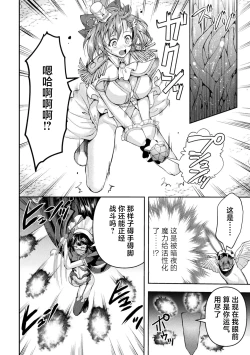 Page 96 of Kouma Shoujo Mei Kousoku Magu no Toriko THE COMIC Ch. 1-4