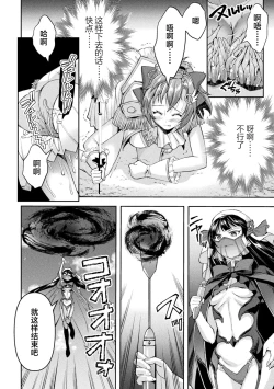 Page 98 of Kouma Shoujo Mei Kousoku Magu no Toriko THE COMIC Ch. 1-4