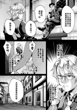 Page 2 of Kuroinu Gaiden Inyoku no Daishoukan THE COMIC Ch. 14话