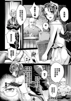 Page 3 of Kuroinu Gaiden Inyoku no Daishoukan THE COMIC Ch. 14话