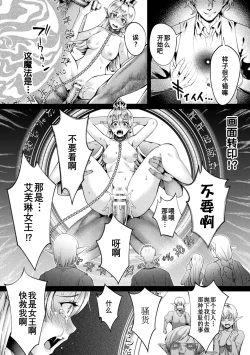 Page 41 of Kuroinu Gaiden Inyoku no Daishoukan THE COMIC Ch. 14话