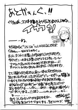 Page 17 of Saten Chuu