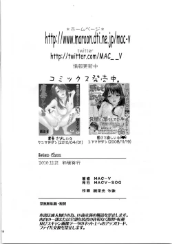 Page 18 of Saten Chuu