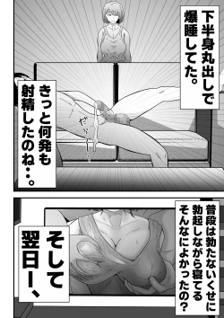 Page 28 of Danna ni Tanomarete 'NTR Douga' o Satsuei-suru Tsuma