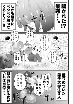 Page 37 of Danna ni Tanomarete 'NTR Douga' o Satsuei-suru Tsuma