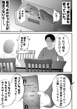 Page 7 of Danna ni Tanomarete 'NTR Douga' o Satsuei-suru Tsuma