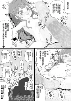 Page 11 of 被政府分配的小樱酱