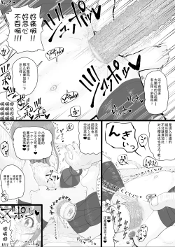 Page 18 of 被政府分配的小樱酱