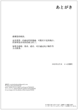 Page 31 of 被政府分配的小樱酱