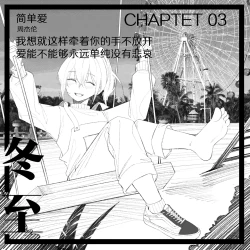 Page 14 of 冬至1-13