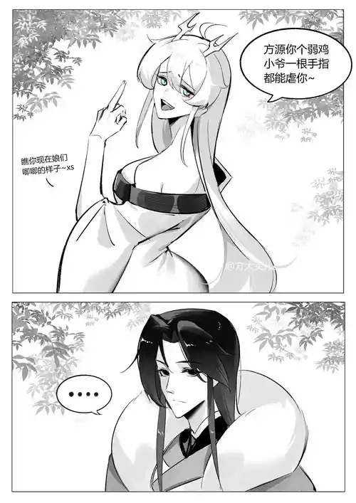 Download 雌小鬼白凝冰VS方源万我