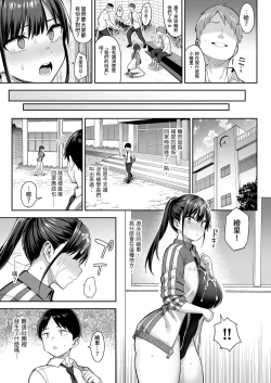 Page 19 of ずっと好きだった巨乳幼馴染が不良達に弄ばれた七日間 上｜兩情相悅的巨乳青梅竹馬被不良少年睡走的七天七夜