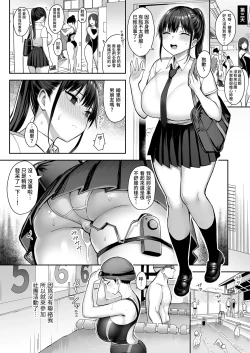 Page 26 of ずっと好きだった巨乳幼馴染が不良達に弄ばれた七日間 上｜兩情相悅的巨乳青梅竹馬被不良少年睡走的七天七夜