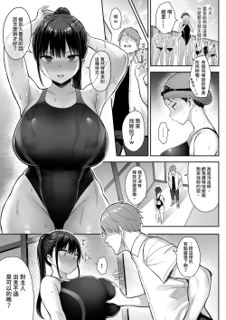Page 27 of ずっと好きだった巨乳幼馴染が不良達に弄ばれた七日間 上｜兩情相悅的巨乳青梅竹馬被不良少年睡走的七天七夜