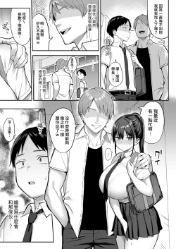 Page 35 of ずっと好きだった巨乳幼馴染が不良達に弄ばれた七日間 上｜兩情相悅的巨乳青梅竹馬被不良少年睡走的七天七夜