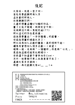 Page 38 of ずっと好きだった巨乳幼馴染が不良達に弄ばれた七日間 上｜兩情相悅的巨乳青梅竹馬被不良少年睡走的七天七夜