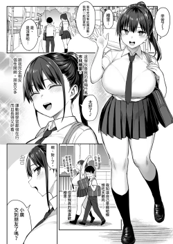 Page 4 of ずっと好きだった巨乳幼馴染が不良達に弄ばれた七日間 上｜兩情相悅的巨乳青梅竹馬被不良少年睡走的七天七夜