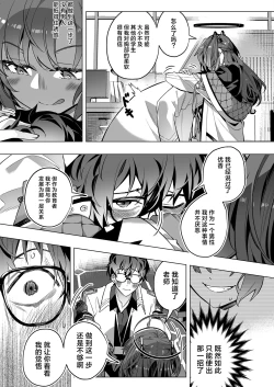 Page 23 of Mission: Lure Schale-sensei Using Seduction | 通过诱惑来削弱夏莱老师的作战