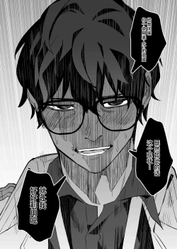 Page 35 of Mission: Lure Schale-sensei Using Seduction | 通过诱惑来削弱夏莱老师的作战