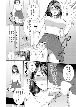Page 16 of Netorare Chikan~muboubi na kanozyo ha gokubuto ti● ko de nando mo iki ha teru
