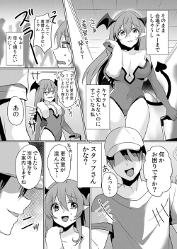 Page 36 of Netorare Chikan~muboubi na kanozyo ha gokubuto ti● ko de nando mo iki ha teru