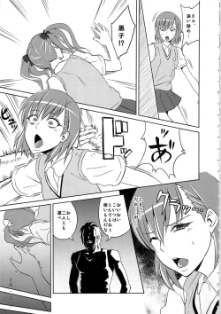Page 5 of Yonayona Kuroko ni Anal Choukyou Sareteita Biribiri Musume ni Ni Ana Sounyuu Hon