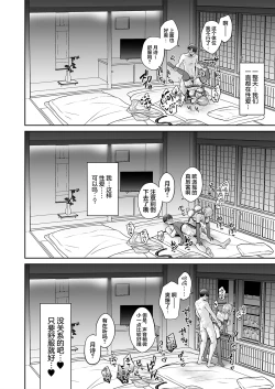 Page 100 of 俺の親友はTS体質4｜我的摯友擁有性轉TS體質4