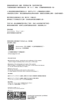 Page 117 of 俺の親友はTS体質4｜我的摯友擁有性轉TS體質4