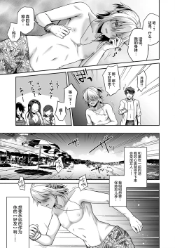 Page 22 of 俺の親友はTS体質4｜我的摯友擁有性轉TS體質4