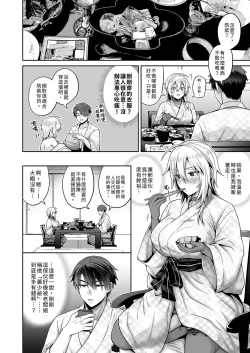 Page 75 of 俺の親友はTS体質4｜我的摯友擁有性轉TS體質4