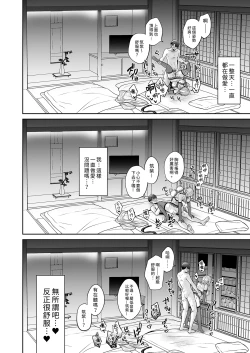 Page 99 of 俺の親友はTS体質4｜我的摯友擁有性轉TS體質4